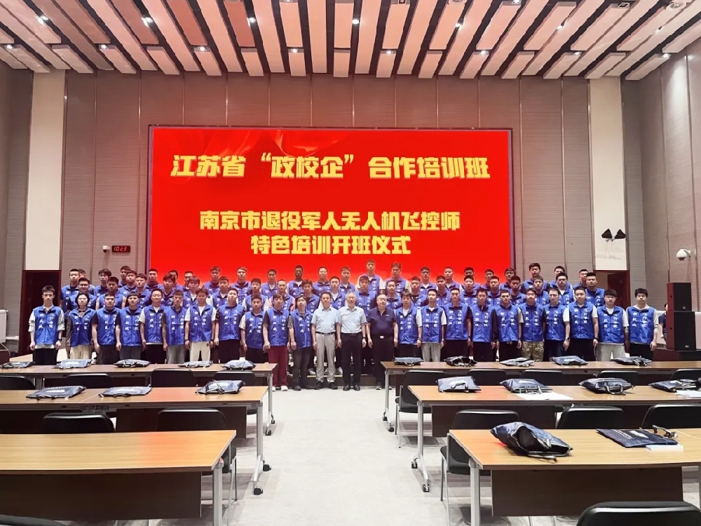 企業(yè)動(dòng)態(tài)丨南京新航線2025年江蘇省“政校企”合作培訓(xùn)班暨南京市退役軍人無人機(jī)飛控師特色培訓(xùn)順利開班！